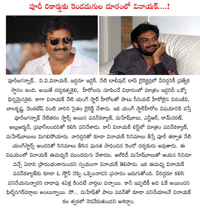 tollywood top directors,v.v.vinayak,puri jagannadh,different directions,tollywood young heroes,tollywood top heroes,chiranjeevi,balakrishna,pawan kalyan,mahesh babu  tollywood top directors, v.v.vinayak, puri jagannadh, different directions, tollywood young heroes, tollywood top heroes, chiranjeevi, balakrishna, pawan kalyan, mahesh babu